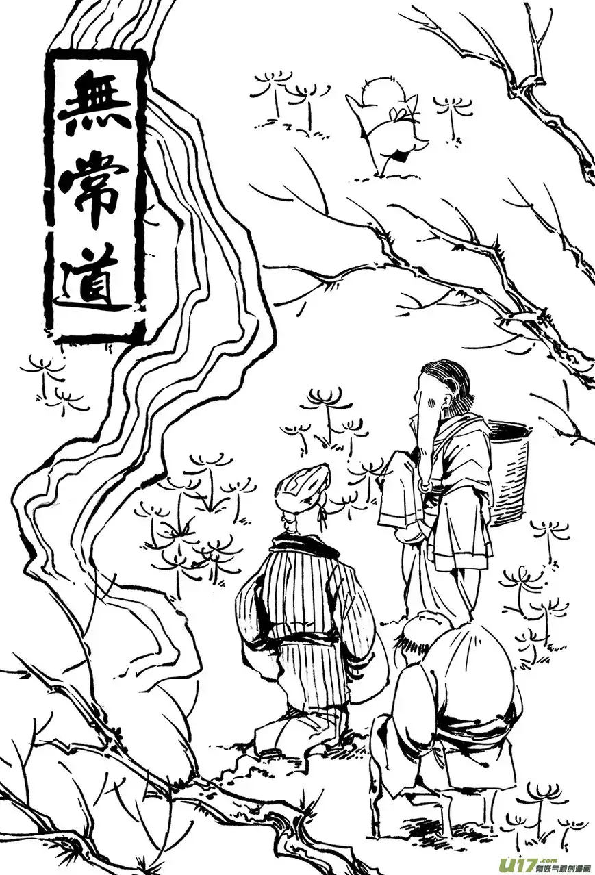 Wuchang Dao Chapter 4 57